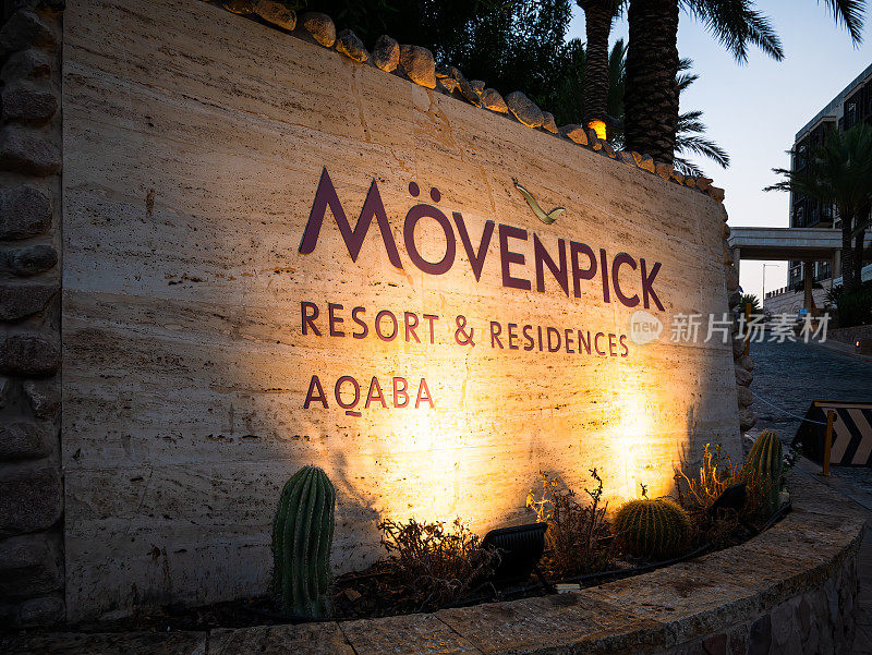 Mövenpick亚喀巴豪华酒店度假村入口接待标志，在亚喀巴