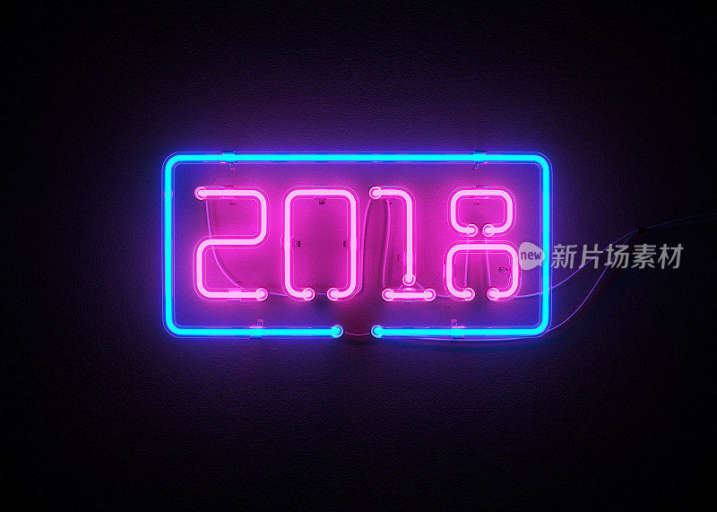 由霓虹字母构成的2018年新年。
