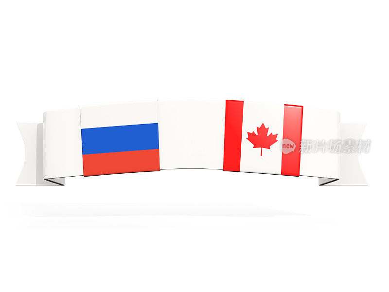 两面俄罗斯和加拿大的方形旗帜