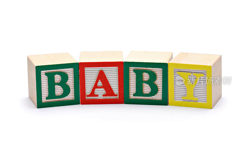 婴儿-经典的字母积木