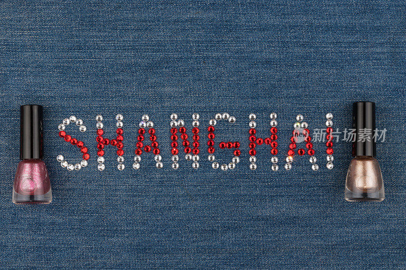 “上海”字，用人造钻石镶嵌在牛仔布上。世界时尚。