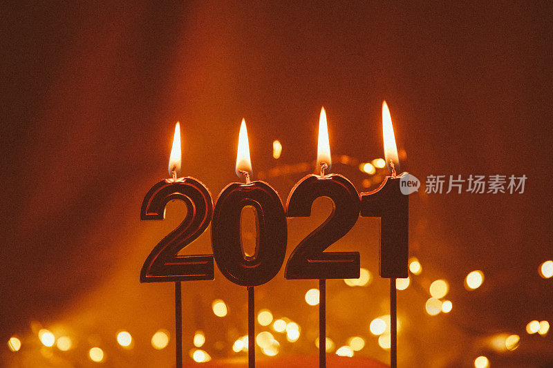 2021年新年快乐