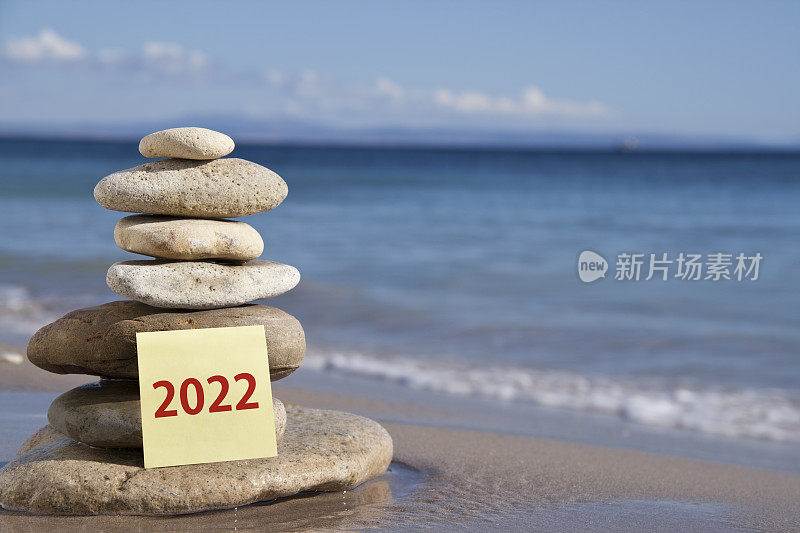 你好,2022。