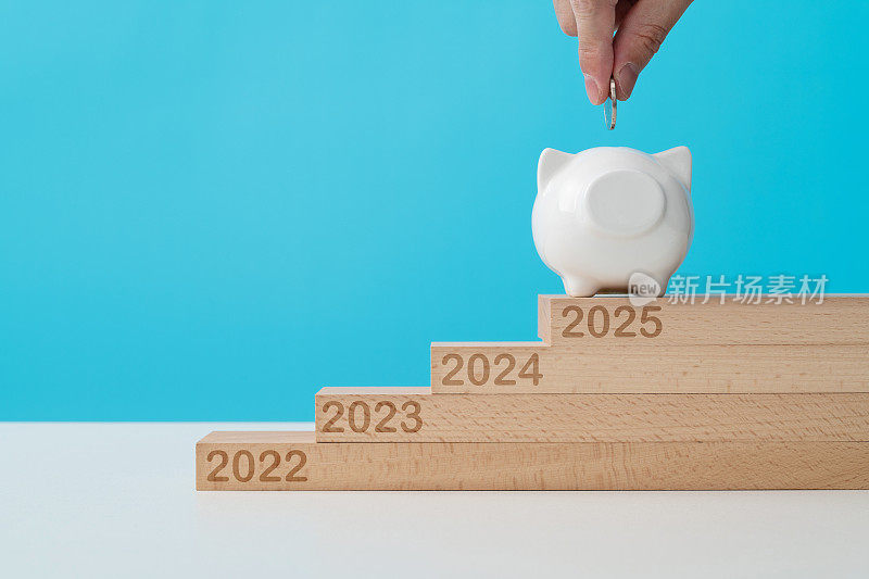从2022年到2025年的节省