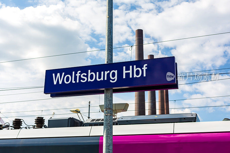 沃尔夫斯堡火车站