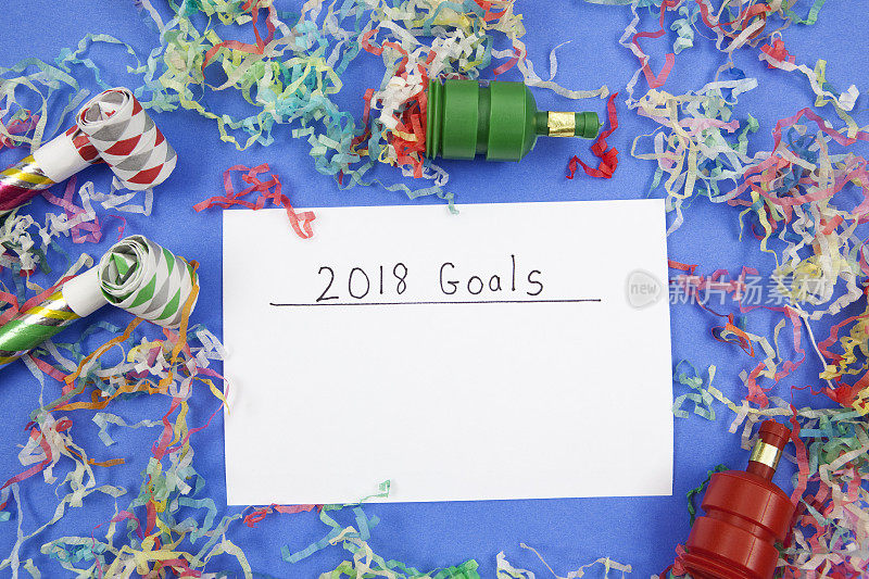 2018年:添加你自己的目标