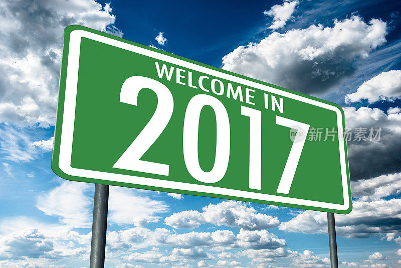 信息2017新年街道标志