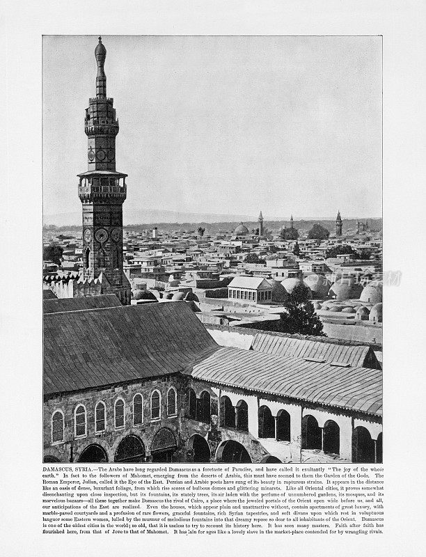 古代叙利亚照片:大马士革，叙利亚，1893
