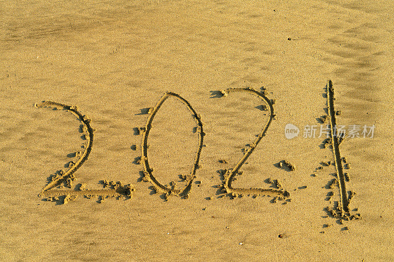 写在沙滩上的2021年