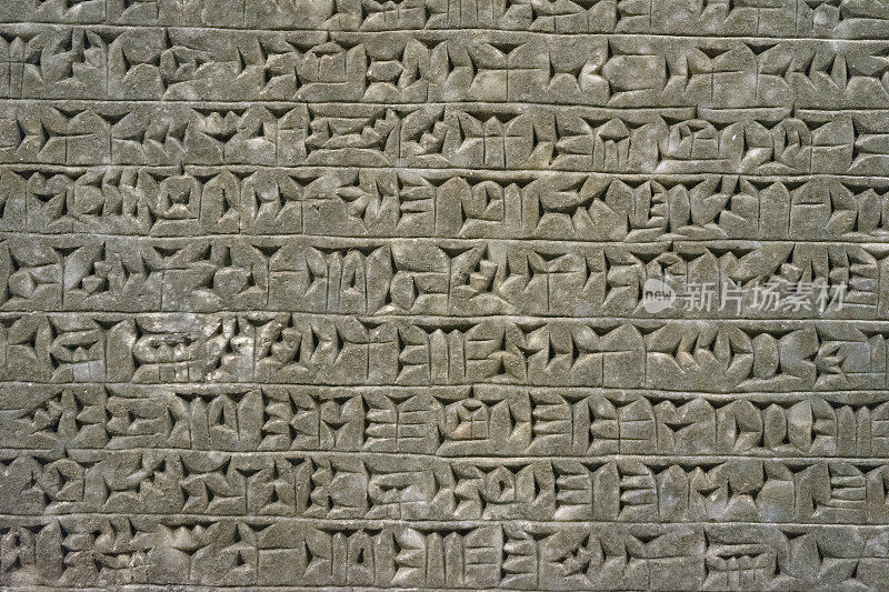 来自美索不达米亚巴比伦的古代楔形文字。刻在粘土或石头上的亚述人和苏美尔人的文字。