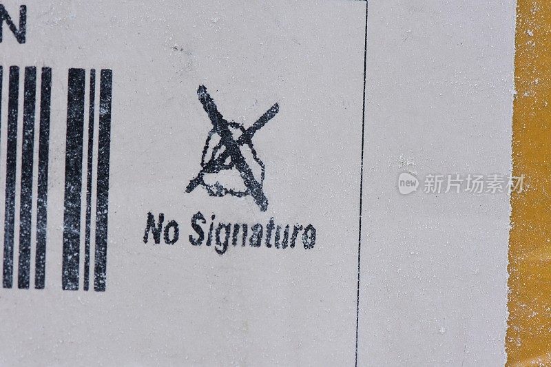 没有签名的邮包