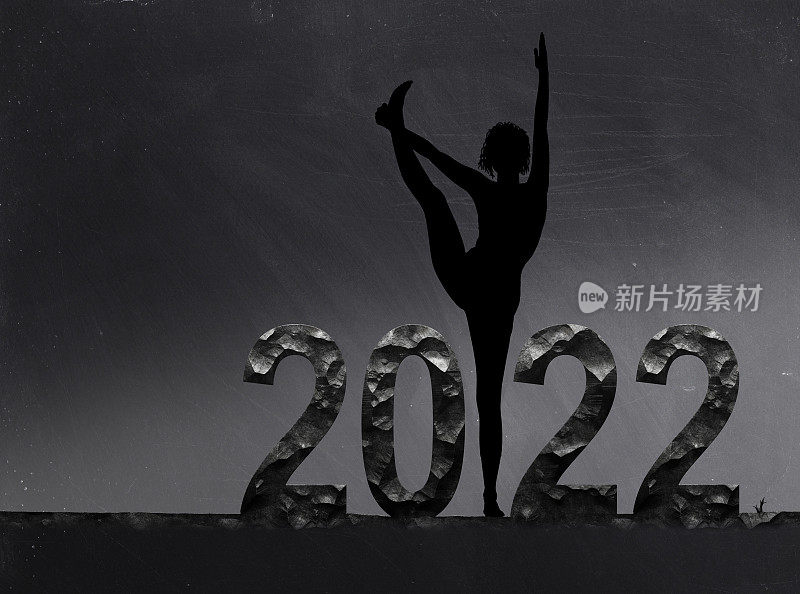 2022年新年快乐，和瑜伽女一起