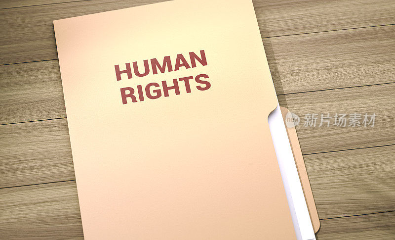 人权档案资料夹