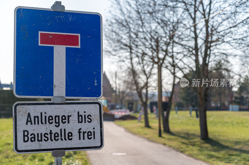 在德国道路交通的死胡同里加上居民在德国工地自由通行