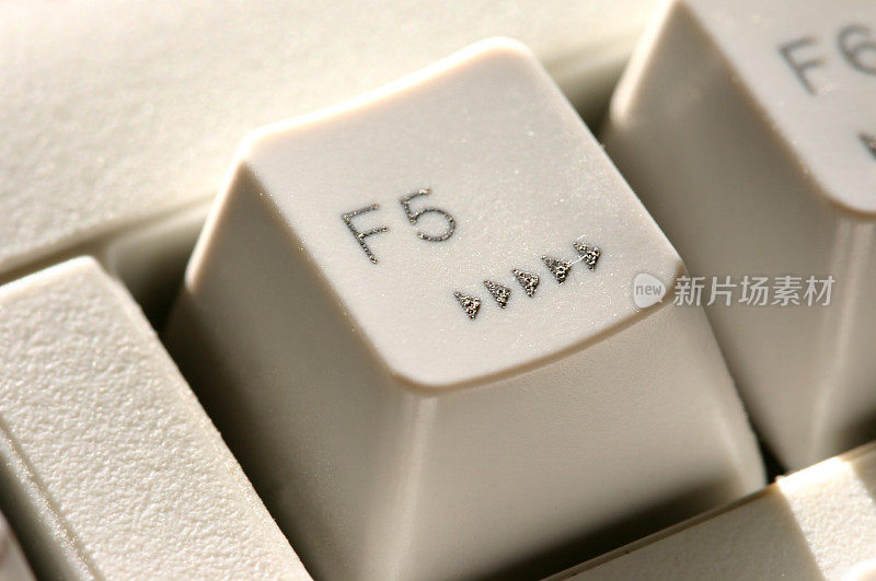 F5键-刷新