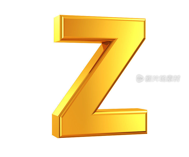 黄金字母Z