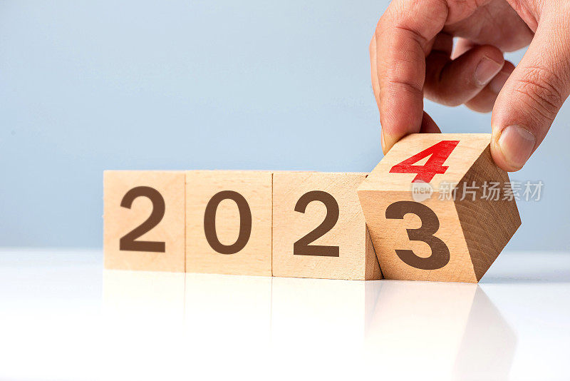 新年概念。木块的变化年2023年至2024年
