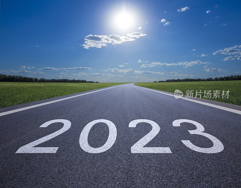 2023年之前