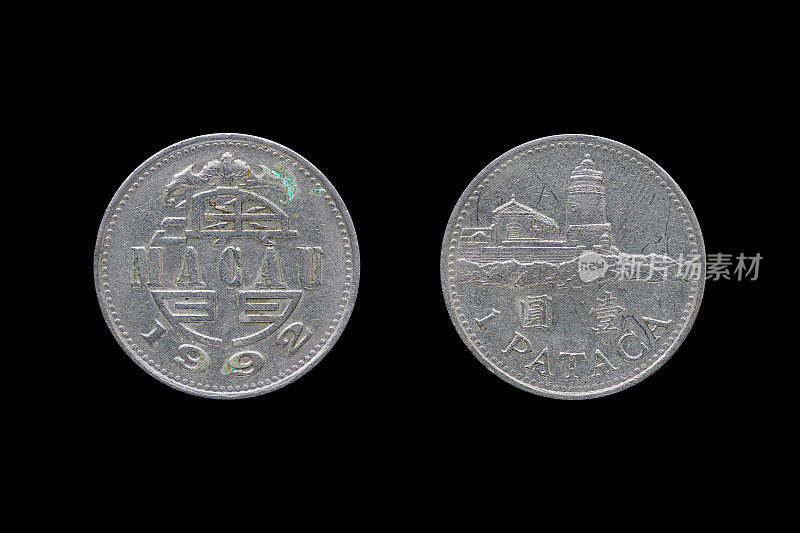 澳门1元澳门元孤立在黑色背景上。
