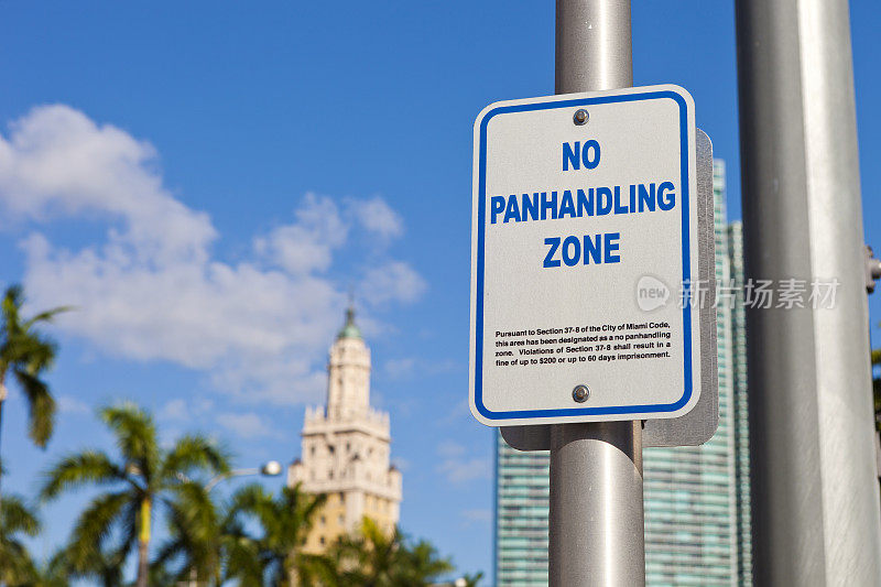 佛罗里达州迈阿密禁止乞讨区标志