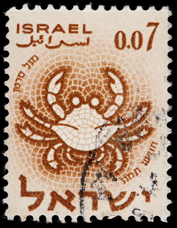 古董以色列邮票，马赛克瓷砖插图的螃蟹