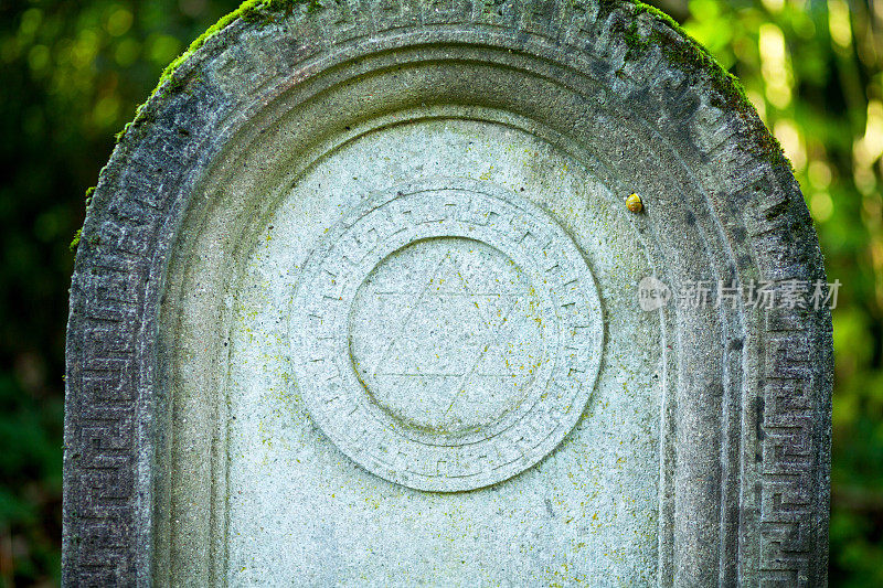 希伯莱黄色星在墓碑上