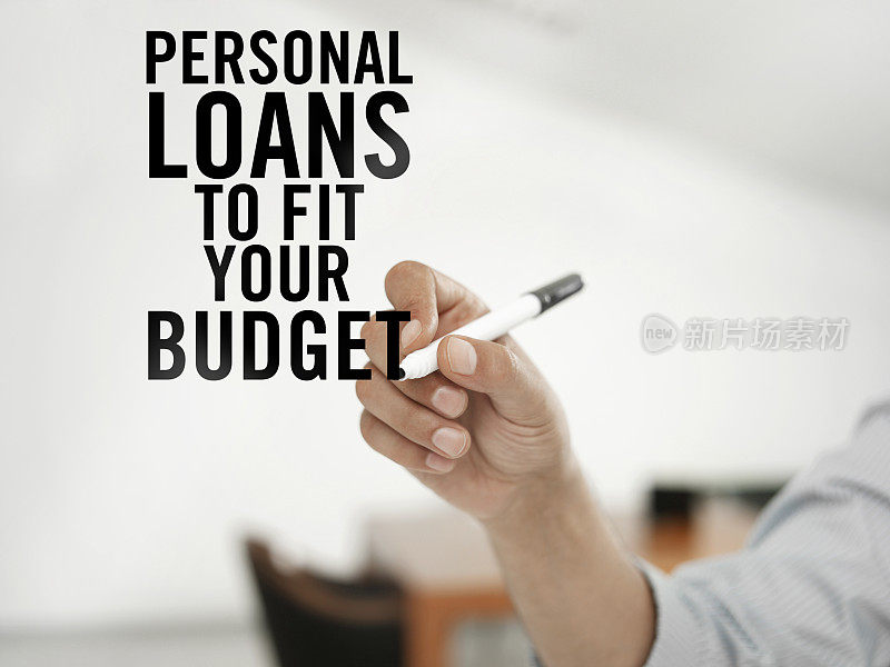 个人贷款符合你的预算