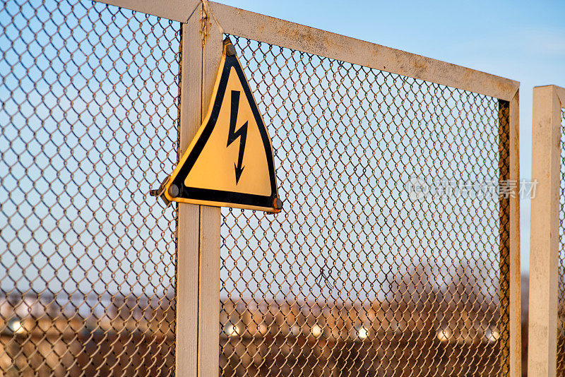 金属栅栏上的警告用电危险的标志
