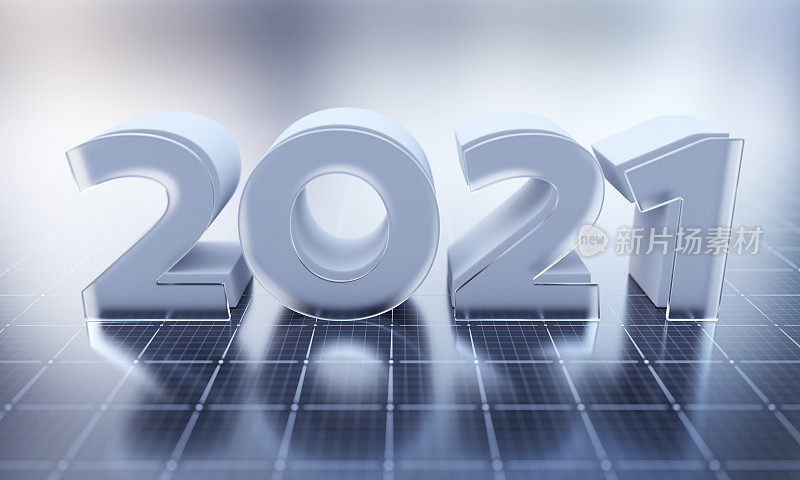 新2021年