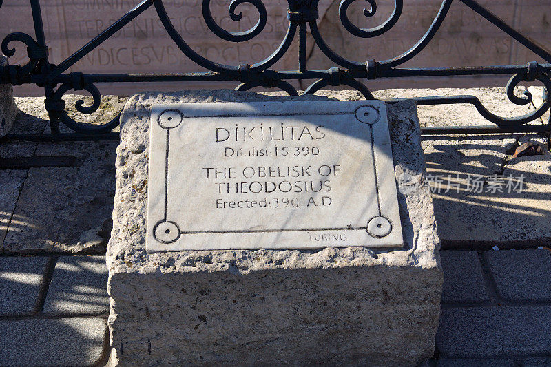 狄奥多西的方尖碑