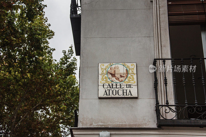 西班牙马德里的Atocha街道标志