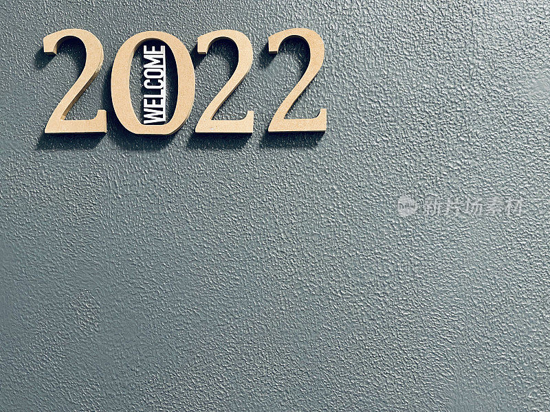 灰色背景中的2022年