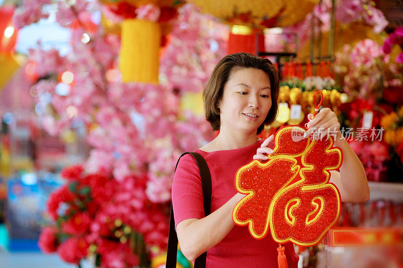 中国新年:购买装饰品和装饰品