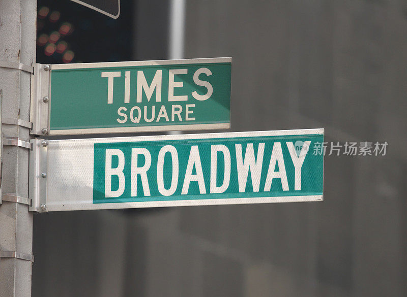 时代广场和百老汇街的标志