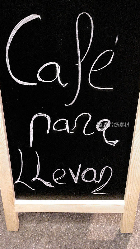 咖啡要带走。用粉笔在黑板上手写的餐厅广告。
