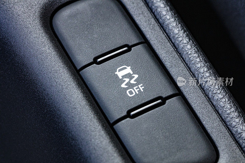 汽车牵引力控制按钮