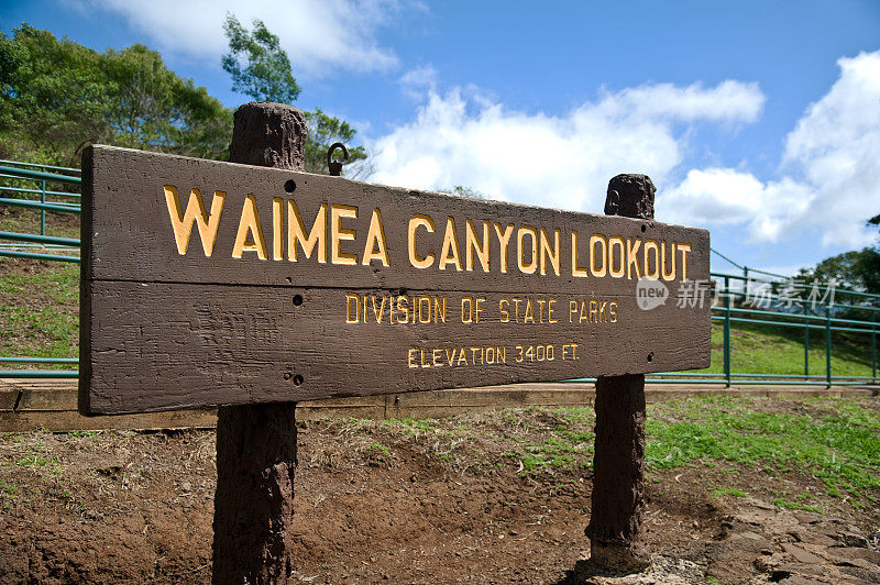 夏威夷考艾岛上的威美亚峡谷瞭望标志