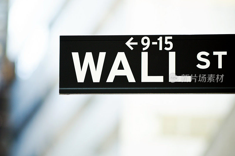 纽约金融区的华尔街标志
