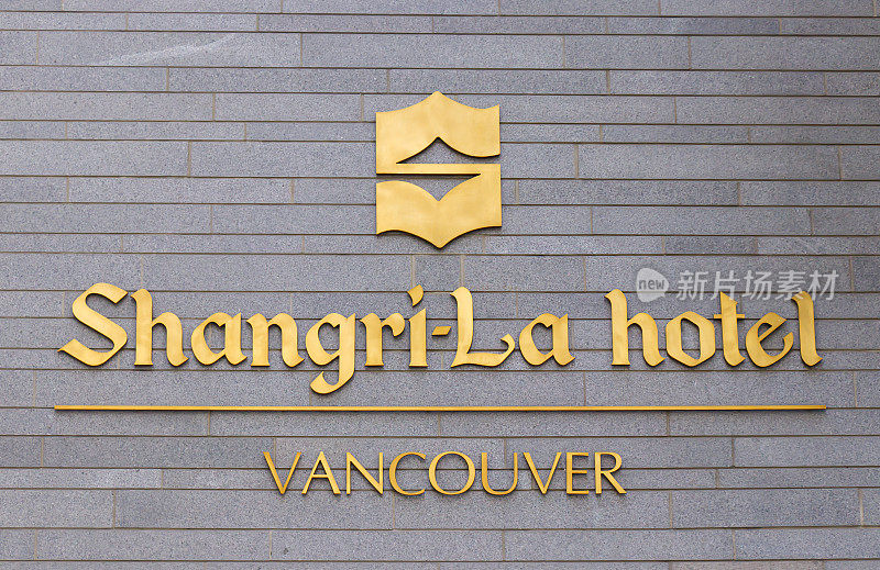 在温哥华市中心看到“香格里拉酒店”的标志