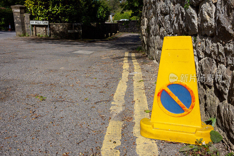 英国七橡树区禁止停车交通锥