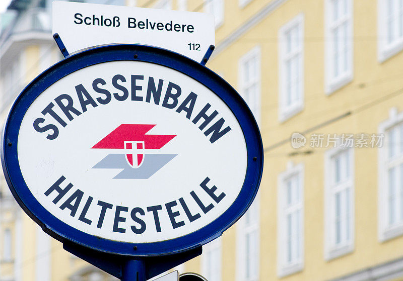 奥地利维也纳的观景城电车站牌