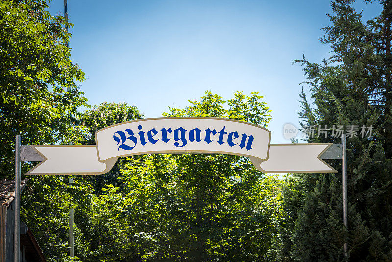 beergarden在巴伐利亚