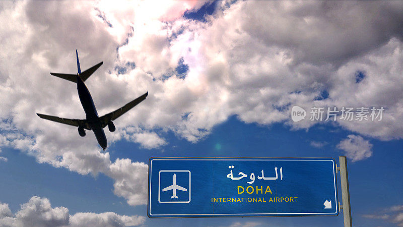 一架飞机在卡塔尔多哈机场着陆