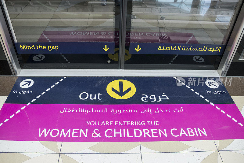 妇女和儿童乘坐迪拜地铁的入口
