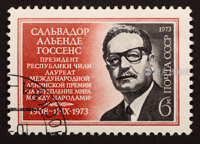 苏联邮票“萨尔瓦多·阿连德·戈森斯”