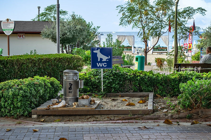 阿兰亚公园的狗厕所。城市里的宠物基础设施和服务。动物保护的概念