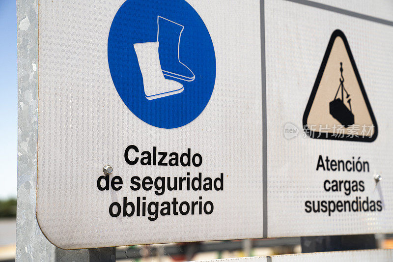 用西班牙语书写的印刷安全标志的底部部分