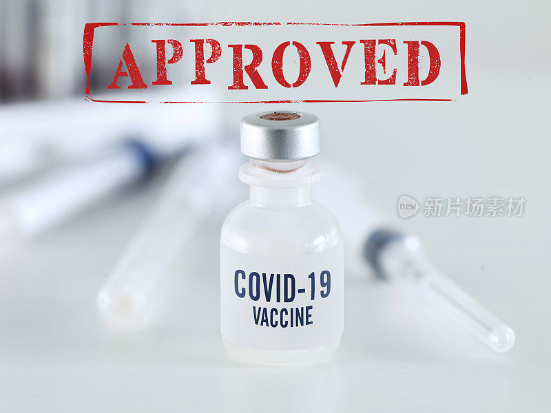 批准Covid-19疫苗