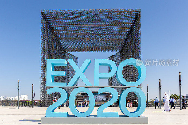 2020年迪拜世博会入口处的蓝色标志。