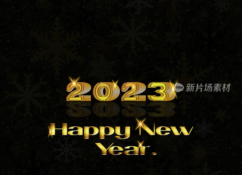 2023年新年快乐黑色背景。